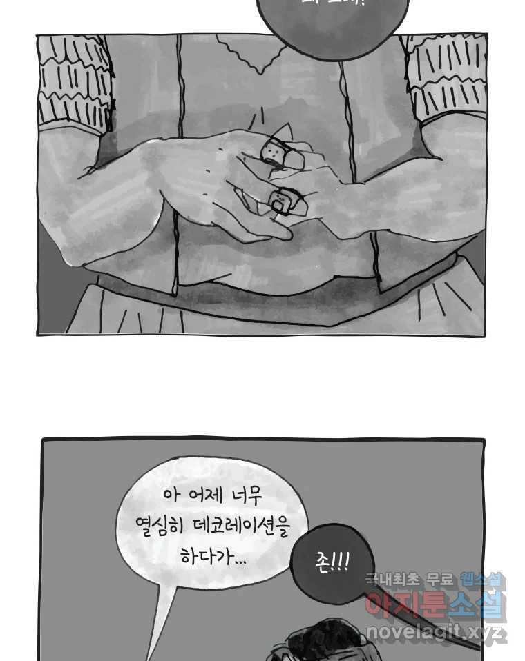 이토록 보통의 397화 흐린 거울을 함부로 닦지 말 것(16) - 웹툰 이미지 4