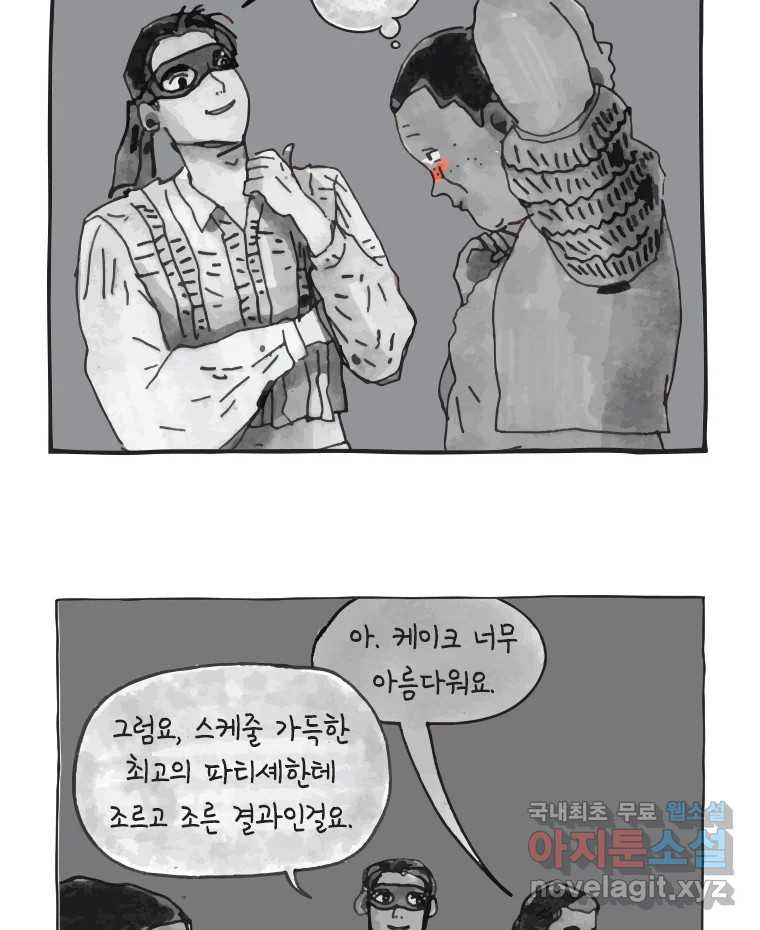 이토록 보통의 397화 흐린 거울을 함부로 닦지 말 것(16) - 웹툰 이미지 10