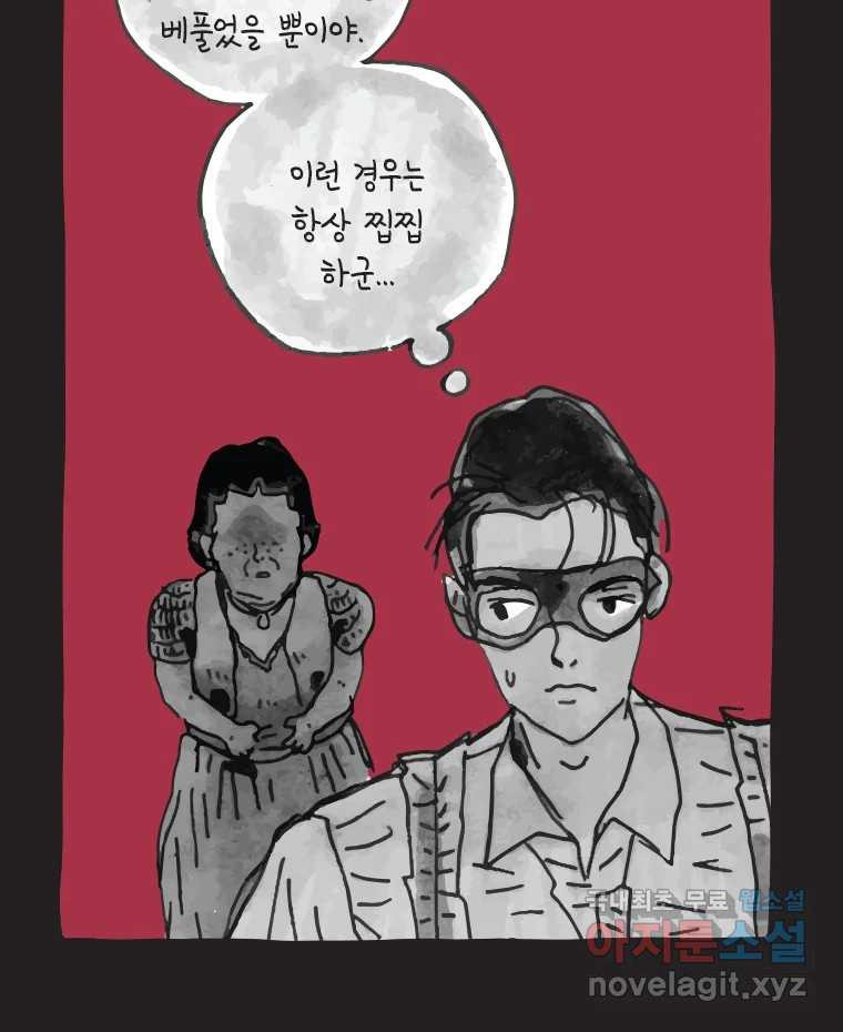 이토록 보통의 397화 흐린 거울을 함부로 닦지 말 것(16) - 웹툰 이미지 22