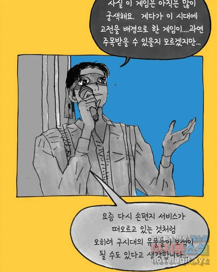 이토록 보통의 397화 흐린 거울을 함부로 닦지 말 것(16) - 웹툰 이미지 37