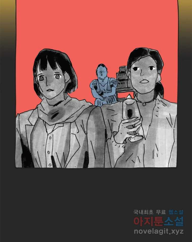 이토록 보통의 397화 흐린 거울을 함부로 닦지 말 것(16) - 웹툰 이미지 41