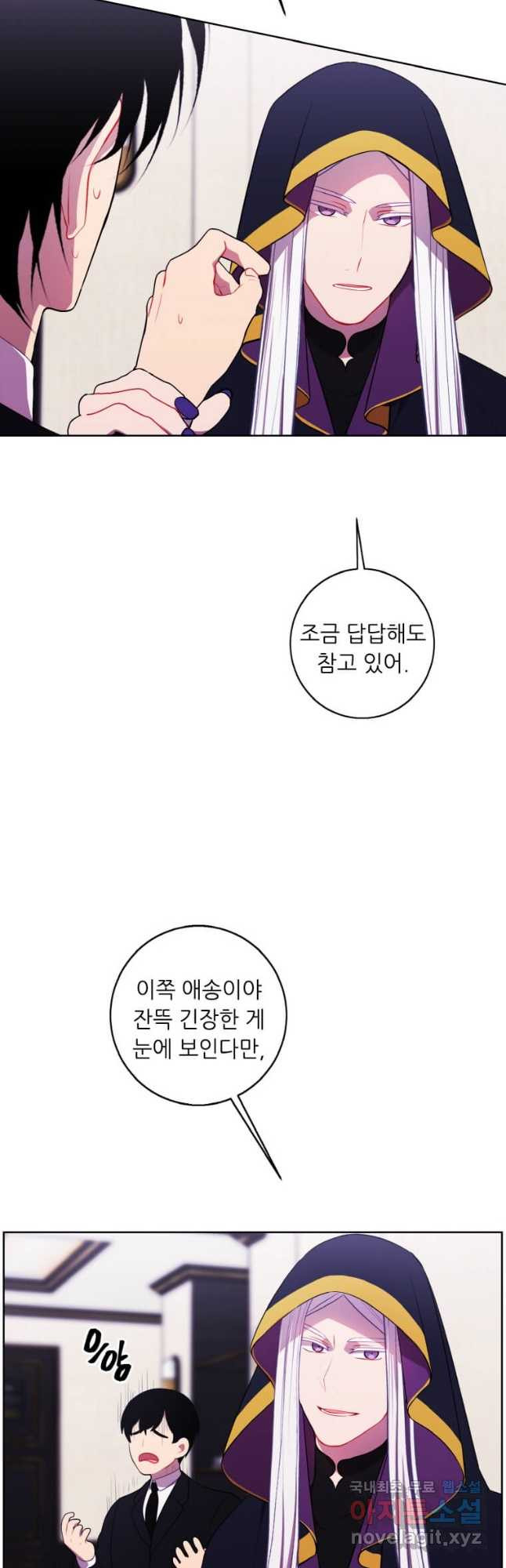 나 혼자 소설 속 망나니 123화 - 웹툰 이미지 40