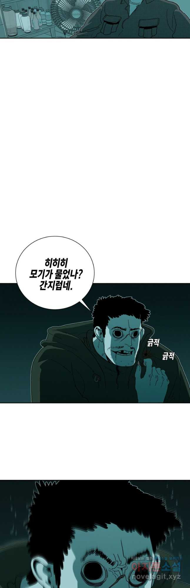 주말 도미 시식회 167화 - 웹툰 이미지 7