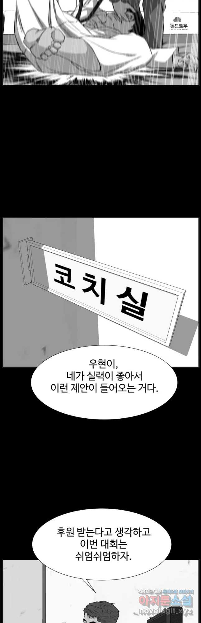 한따까리 41화 - 웹툰 이미지 21