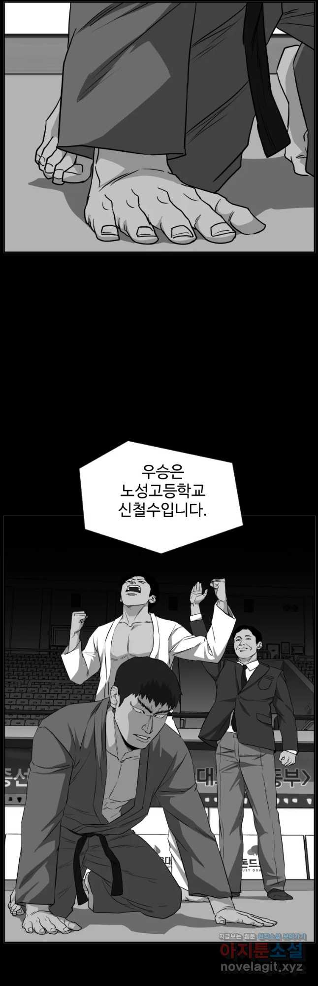 한따까리 41화 - 웹툰 이미지 25