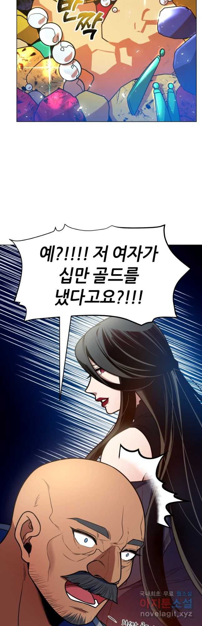 갑질하는 영주님 53화 - 웹툰 이미지 22