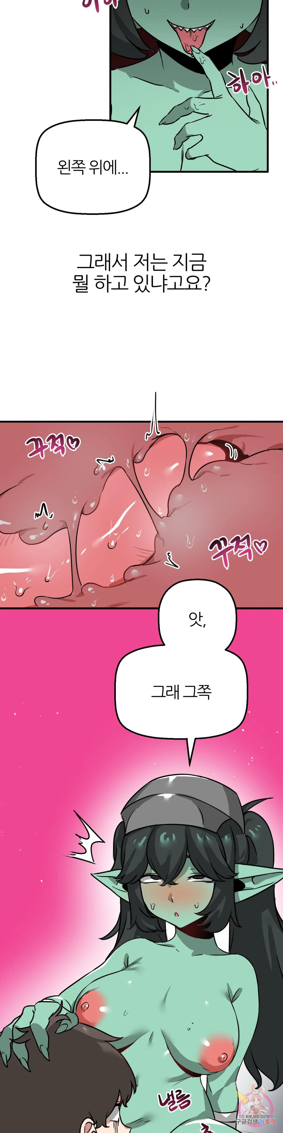 남자가 없는 이세계 15화 고블린 대장 - 웹툰 이미지 2