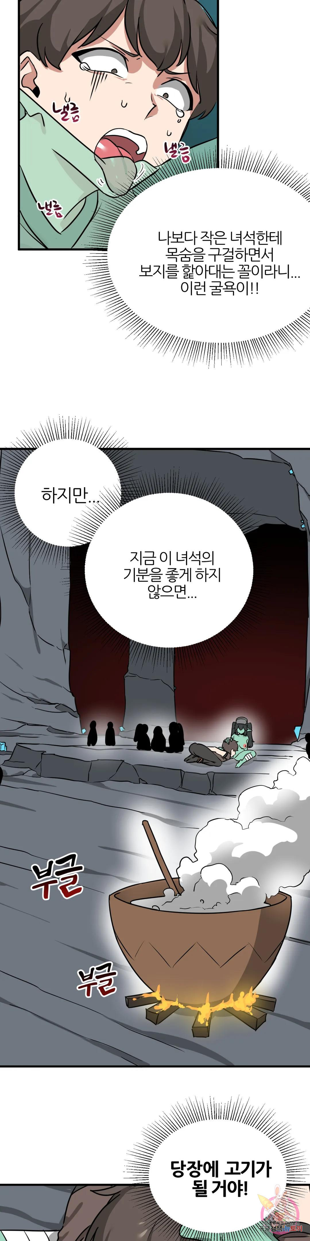 남자가 없는 이세계 15화 고블린 대장 - 웹툰 이미지 4