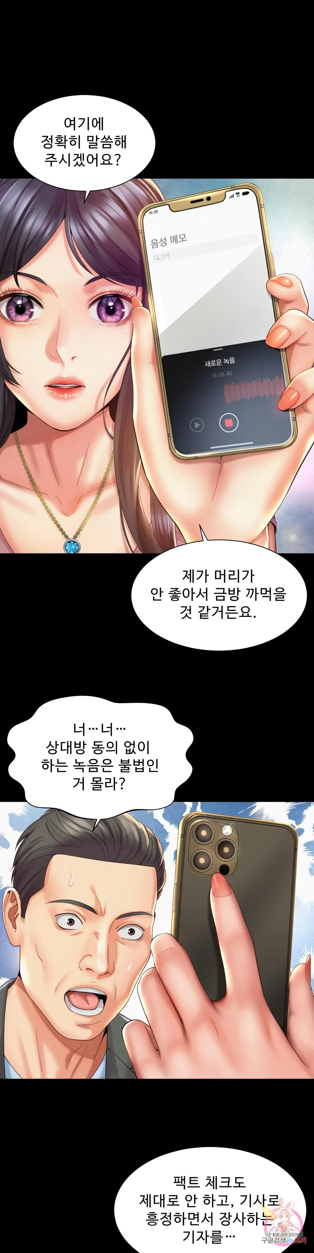 사내연애(레진) 28화 - 웹툰 이미지 13