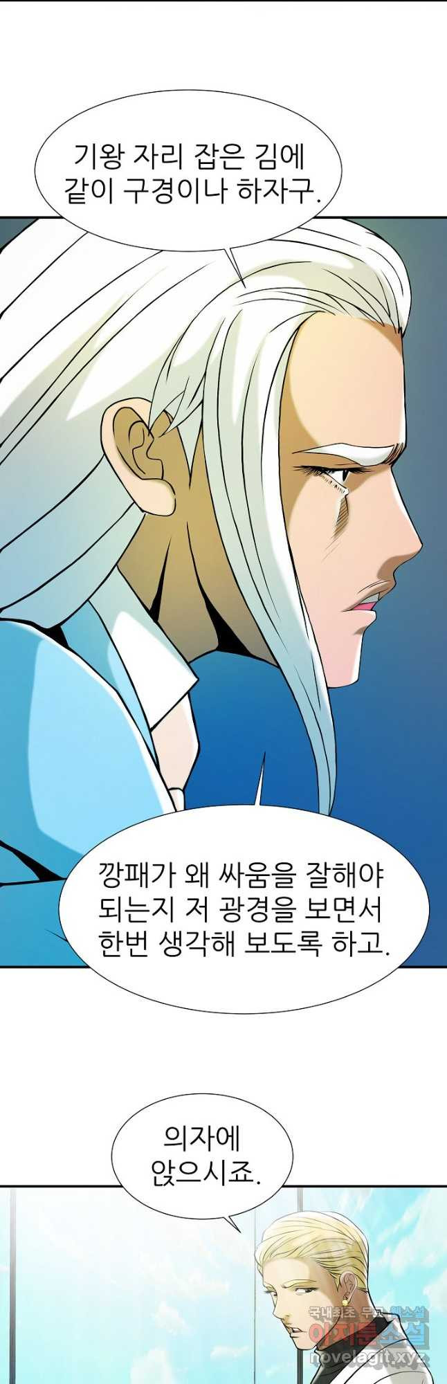 불사 61화 - 웹툰 이미지 33