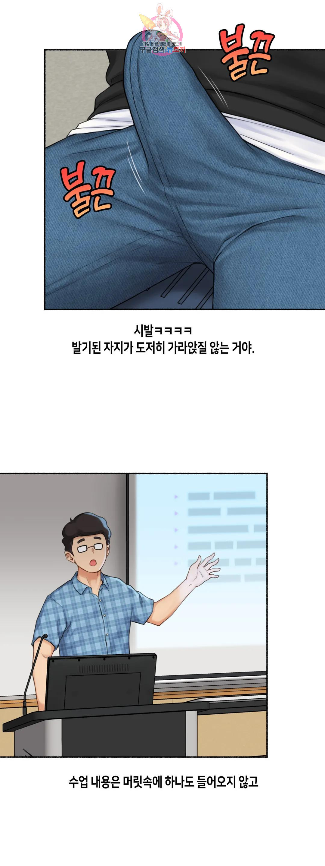 얘랑 했어? 외전 수업중에 했어 (1) - 웹툰 이미지 14