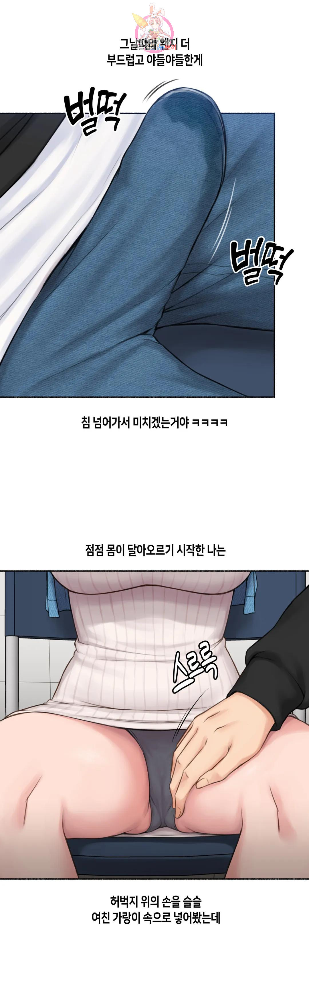 얘랑 했어? 외전 수업중에 했어 (1) - 웹툰 이미지 17