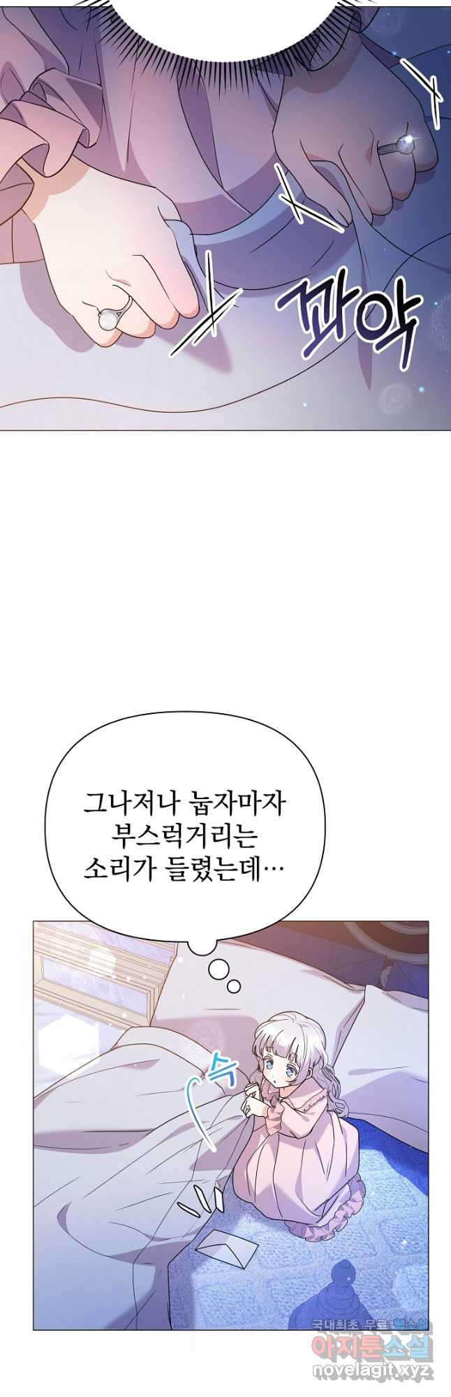 아기 건물주는 이만 은퇴합니다 67화 - 웹툰 이미지 5