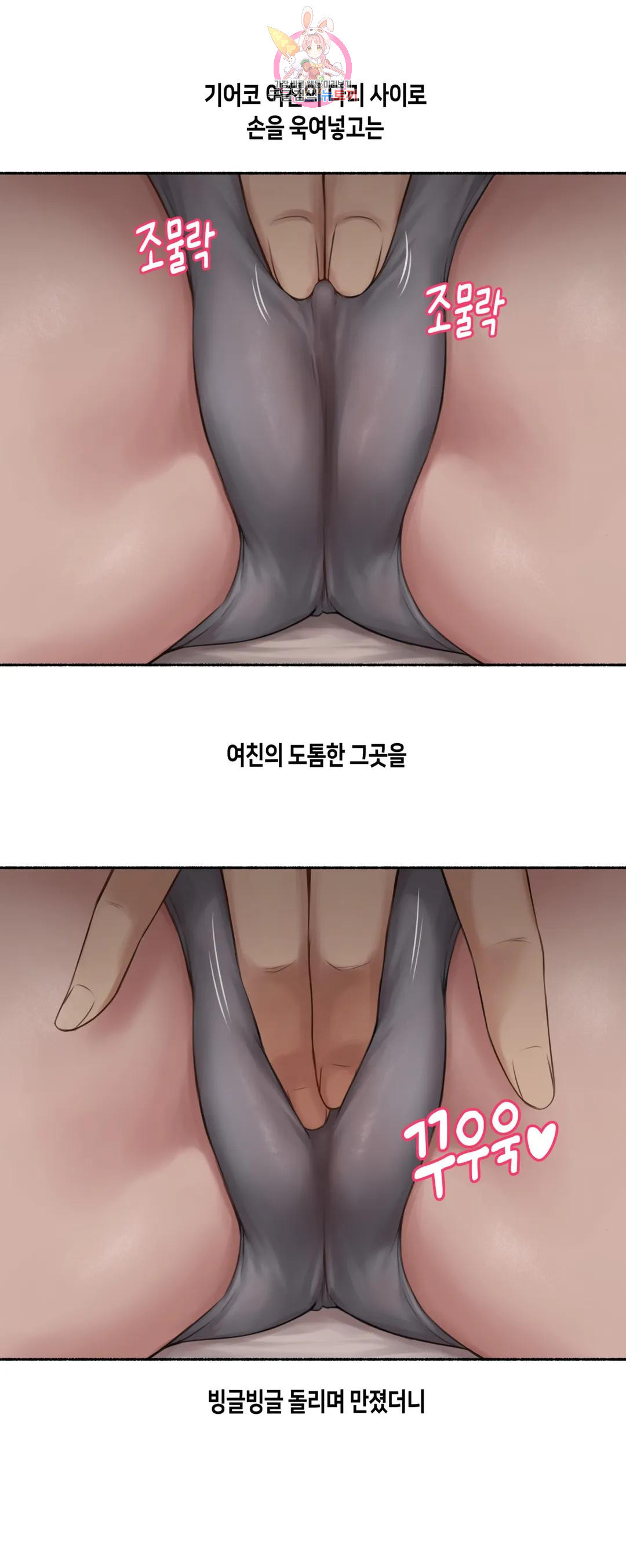 얘랑 했어? 외전 수업중에 했어 (1) - 웹툰 이미지 19