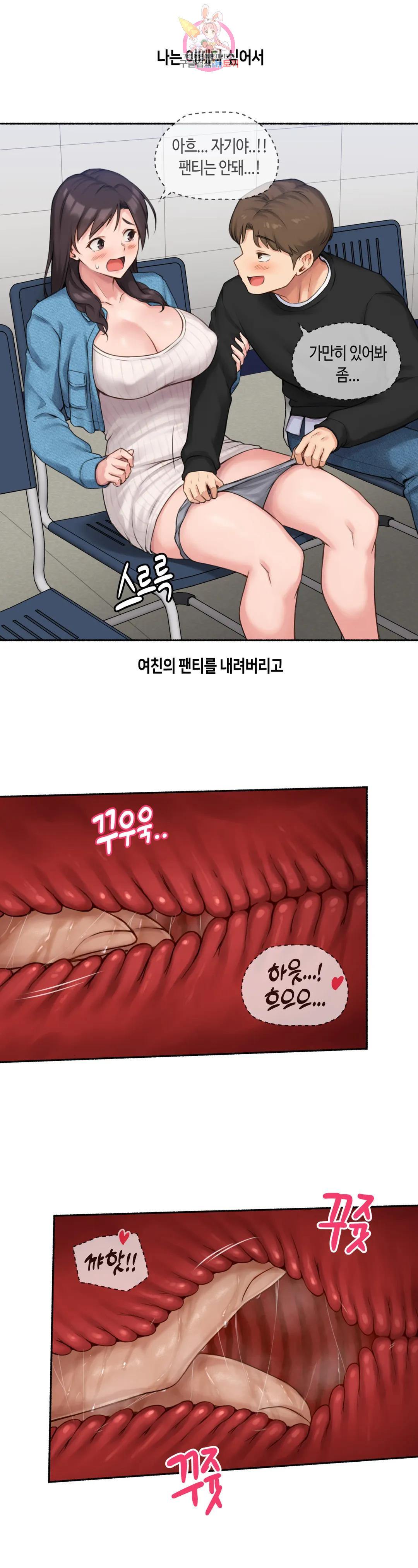 얘랑 했어? 외전 수업중에 했어 (1) - 웹툰 이미지 22