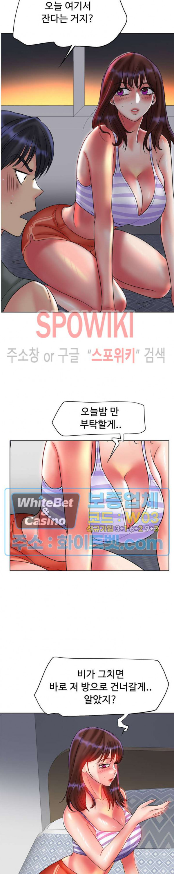 두 여자 다른느낌 12화 - 웹툰 이미지 11