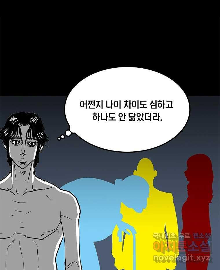 열 손가락 10화 - 웹툰 이미지 9