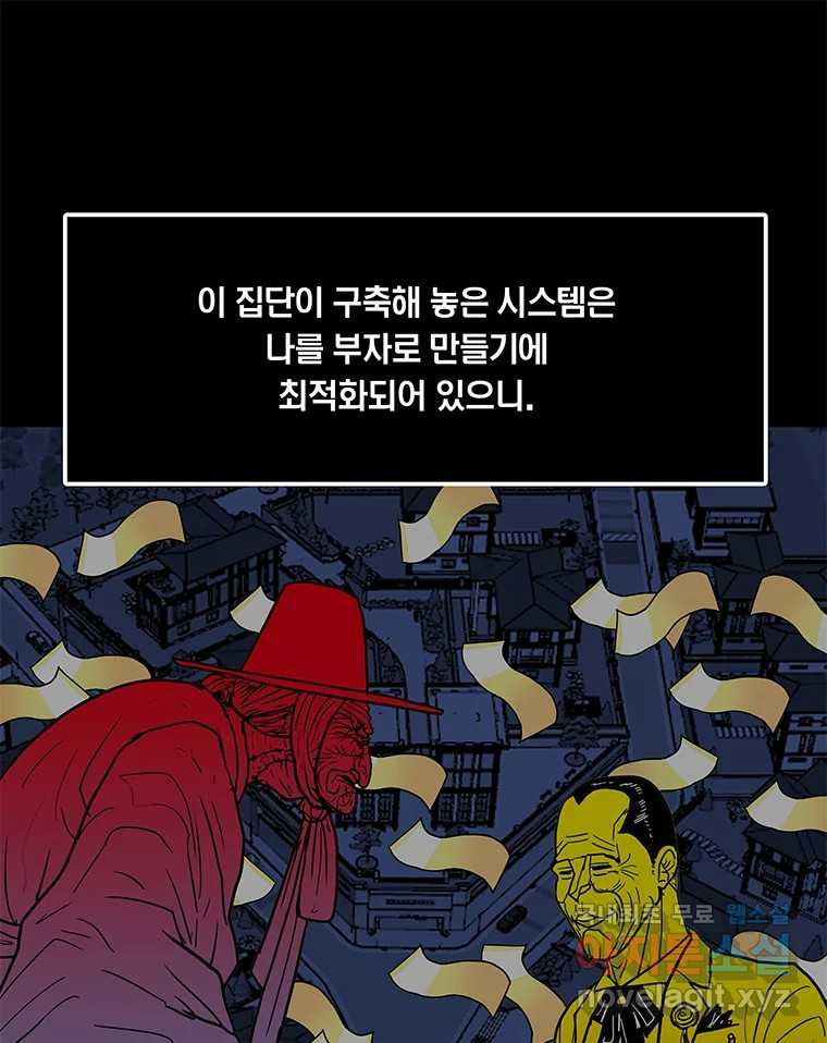 열 손가락 10화 - 웹툰 이미지 25