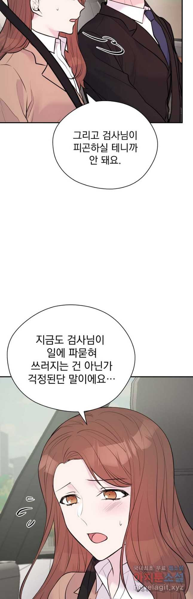 한겨울은 답이 없다 29화 - 웹툰 이미지 39