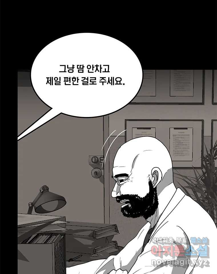 열 손가락 10화 - 웹툰 이미지 82