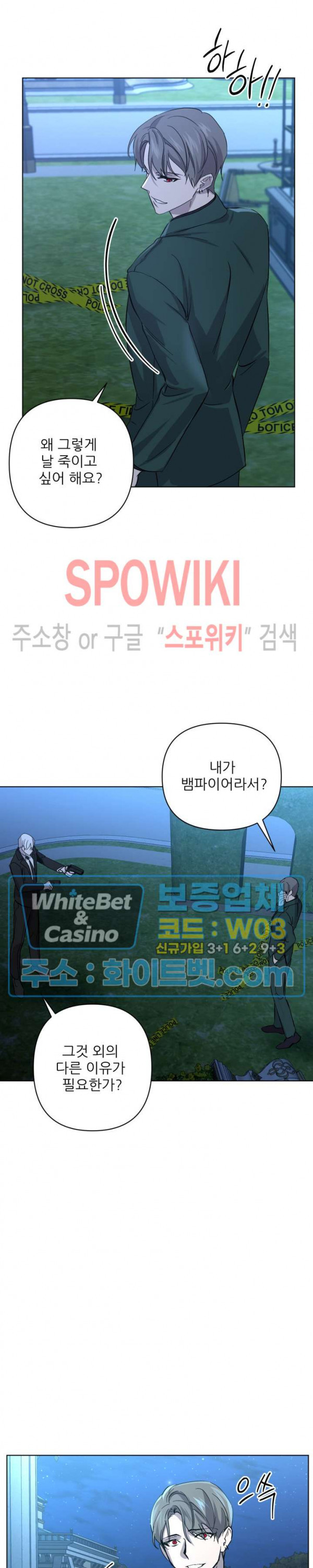 잠들지 못하는 밤 30화 - 웹툰 이미지 4