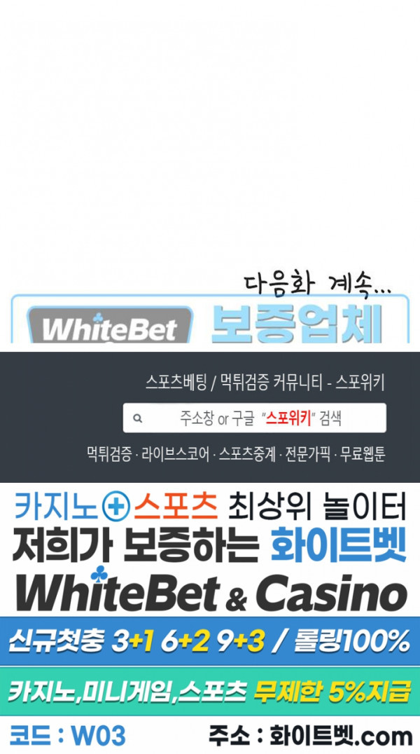 해서는 안 될 사이 11화 - 웹툰 이미지 26