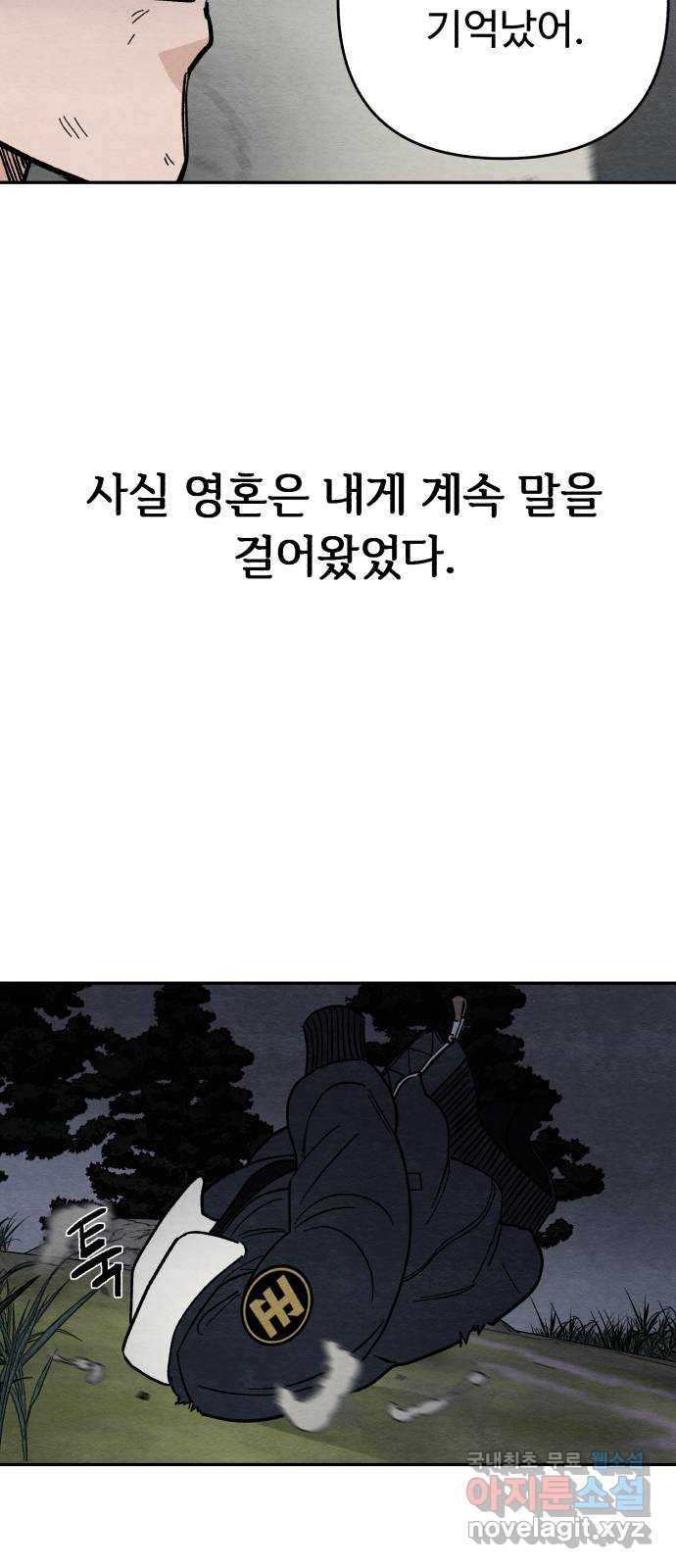 겨울특강 9화 - 웹툰 이미지 77