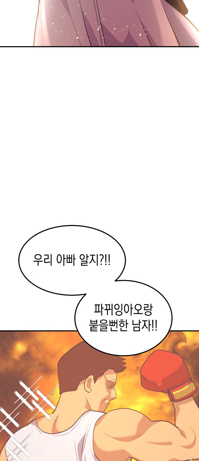 나랑X할래? 3화. 보여주기 싫은데 - 웹툰 이미지 26