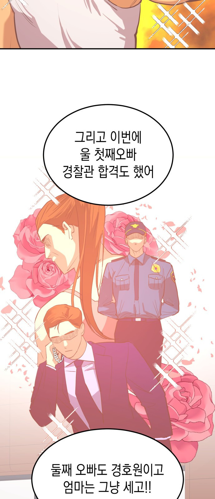 나랑X할래? 3화. 보여주기 싫은데 - 웹툰 이미지 27