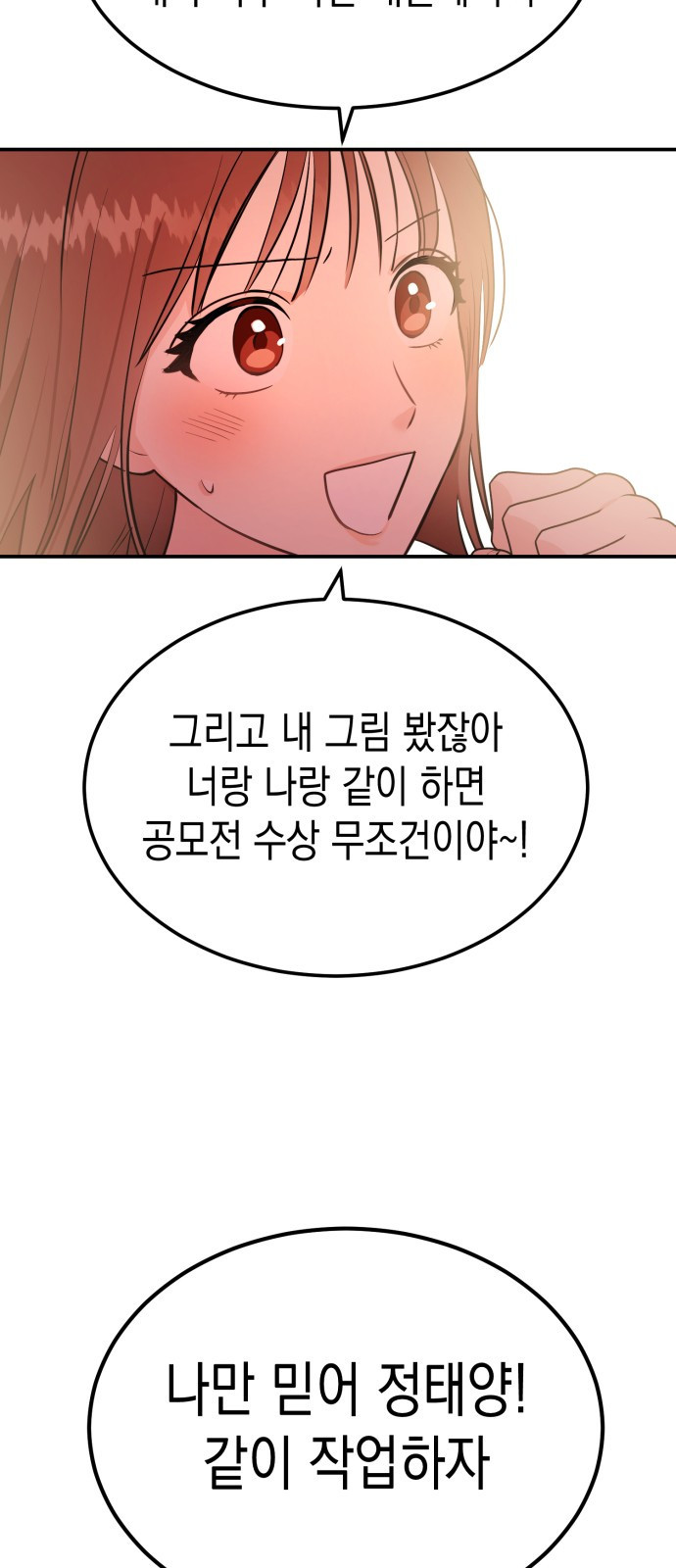 나랑X할래? 3화. 보여주기 싫은데 - 웹툰 이미지 29