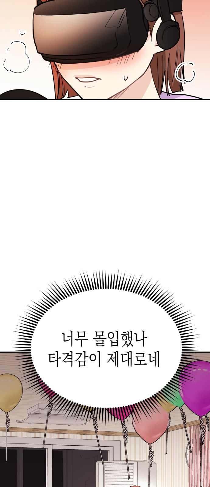 나랑X할래? 3화. 보여주기 싫은데 - 웹툰 이미지 89