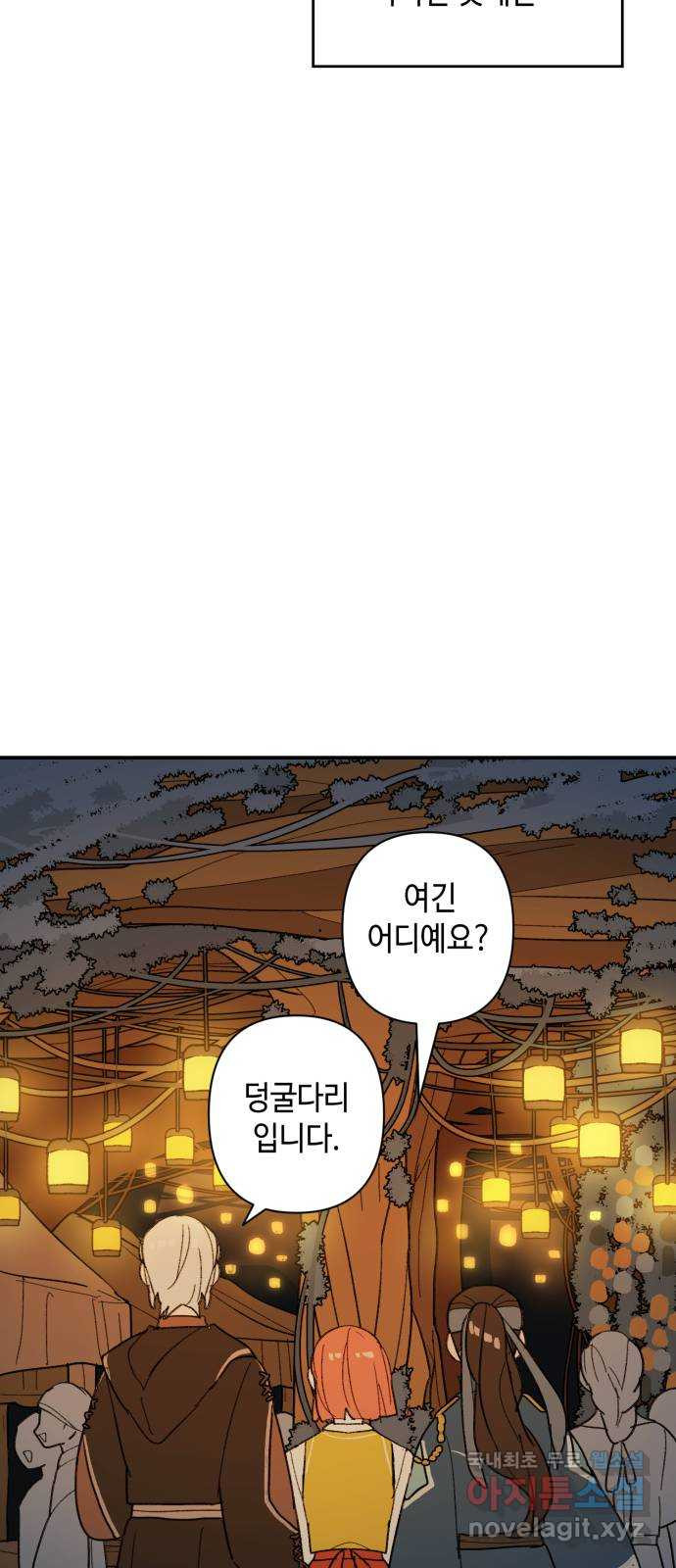 밤을 깨우는 마법 66화 누군가의 기원 - 웹툰 이미지 31