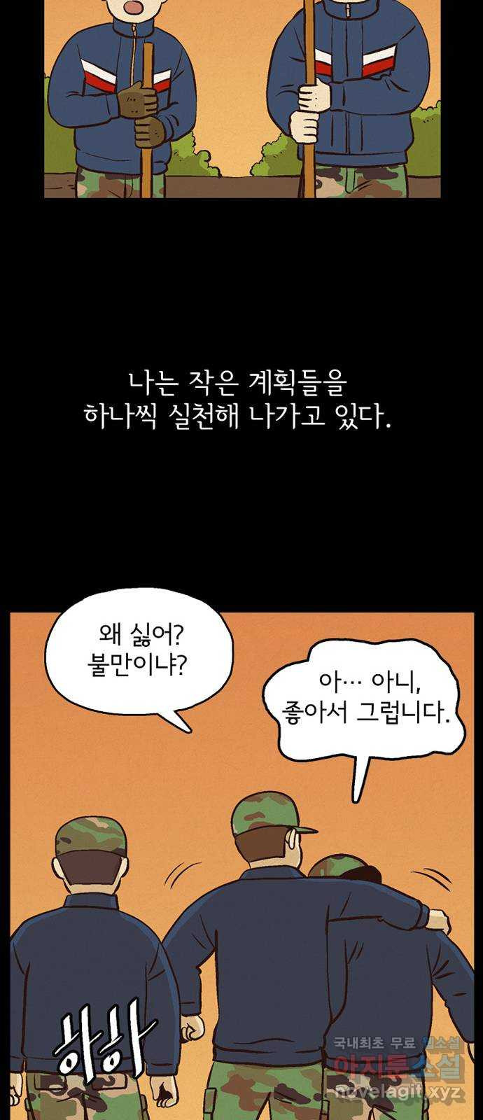 배달의 신 57화 - 진짜 - 웹툰 이미지 22