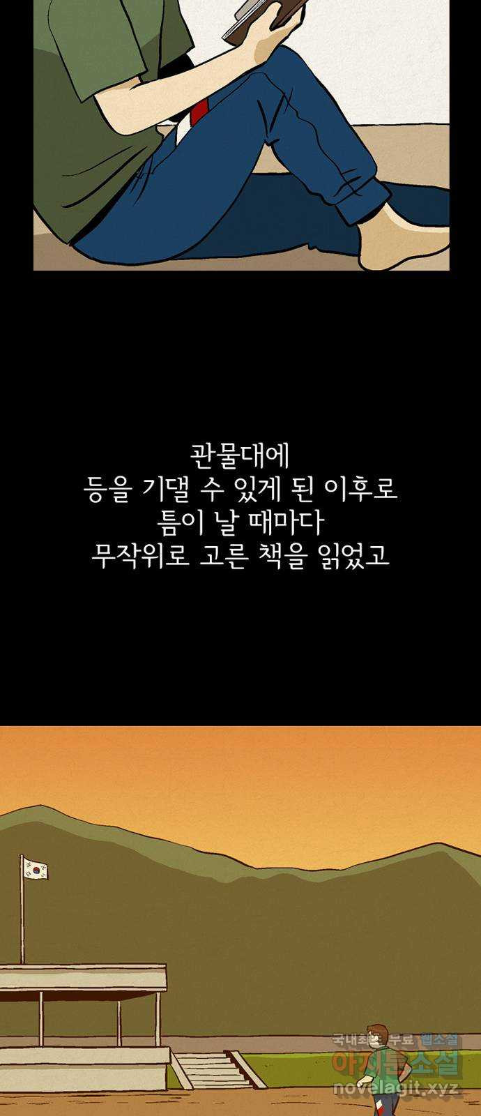 배달의 신 57화 - 진짜 - 웹툰 이미지 24