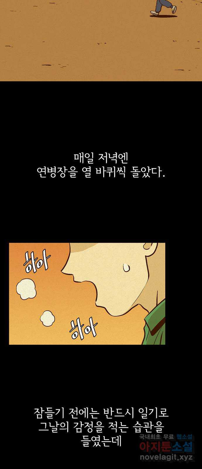 배달의 신 57화 - 진짜 - 웹툰 이미지 25