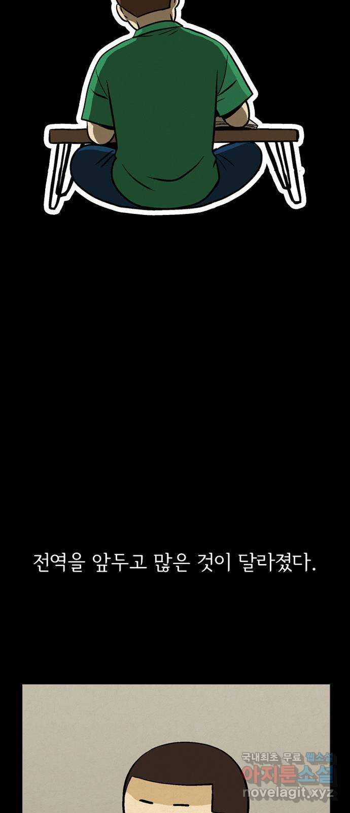 배달의 신 57화 - 진짜 - 웹툰 이미지 27