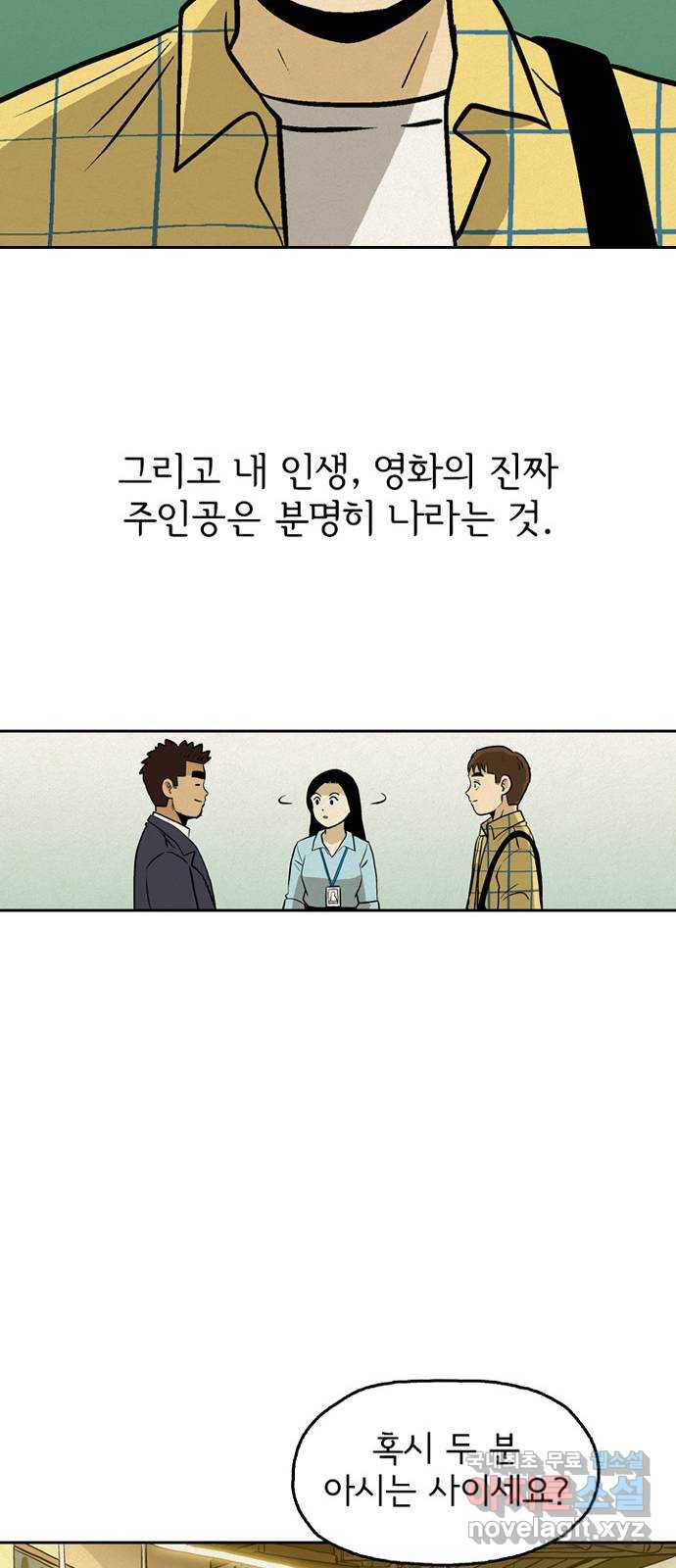 배달의 신 57화 - 진짜 - 웹툰 이미지 53