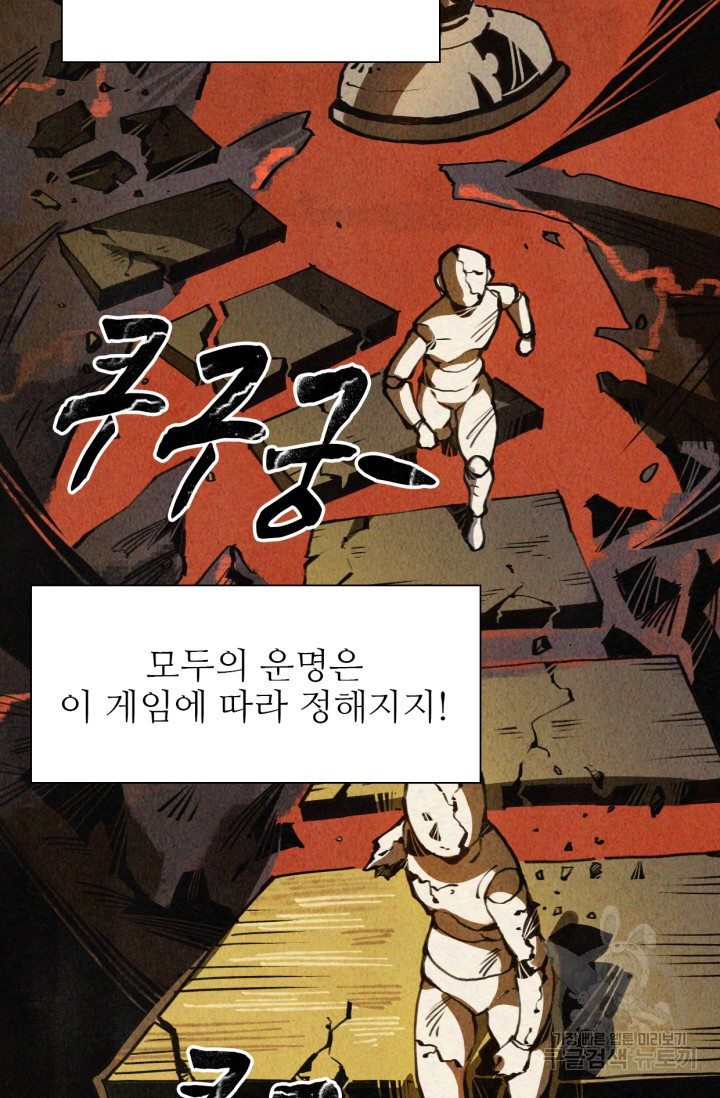 삼장법사 리턴즈 5화 - 웹툰 이미지 4