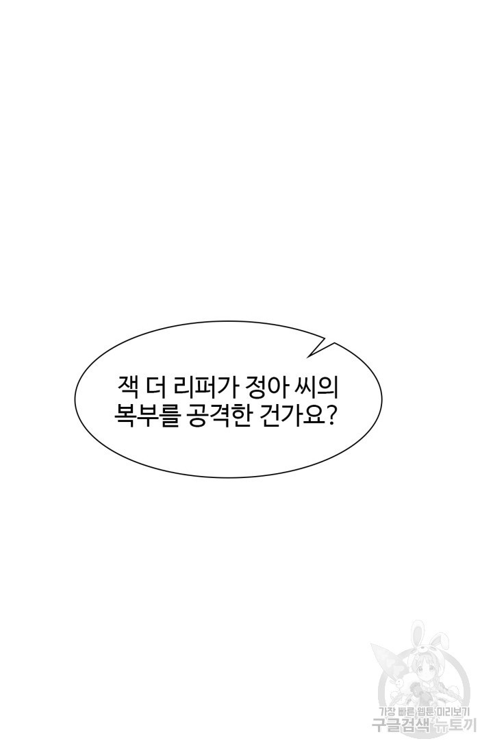 삼장법사 리턴즈 11화 - 웹툰 이미지 22