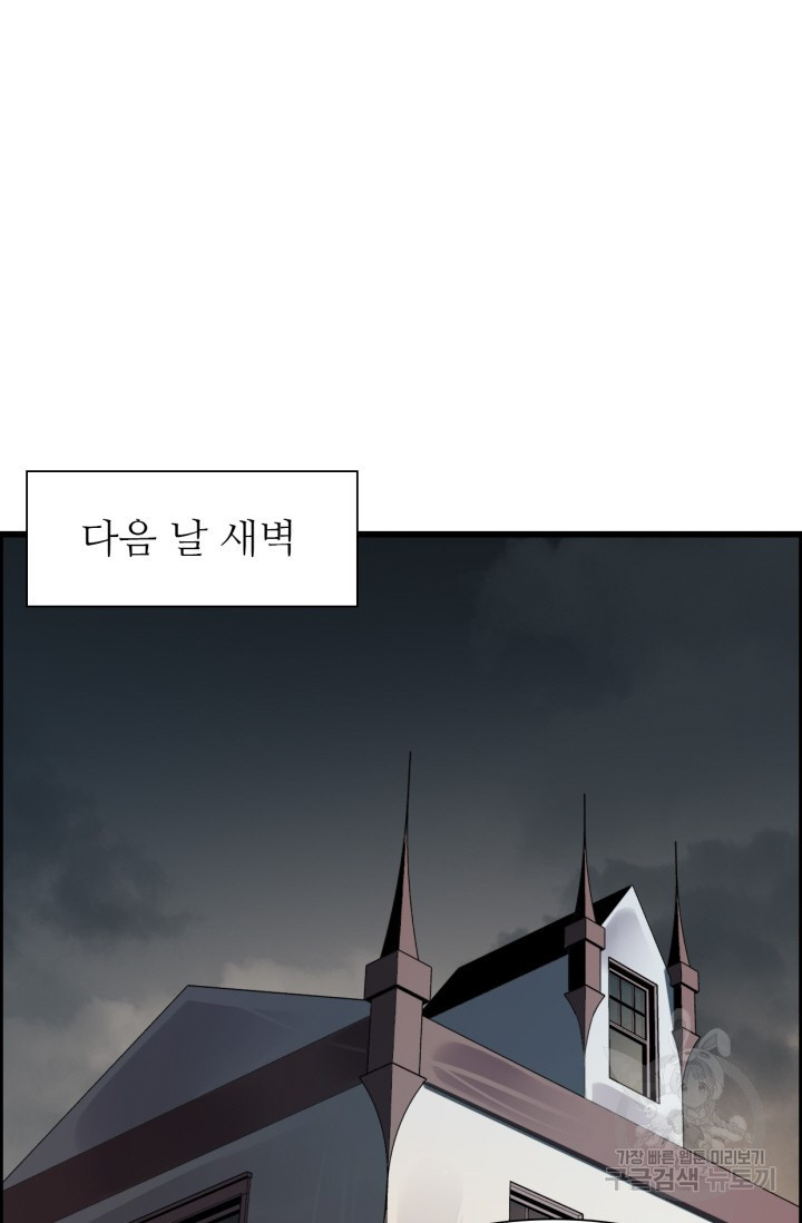 삼장법사 리턴즈 11화 - 웹툰 이미지 53