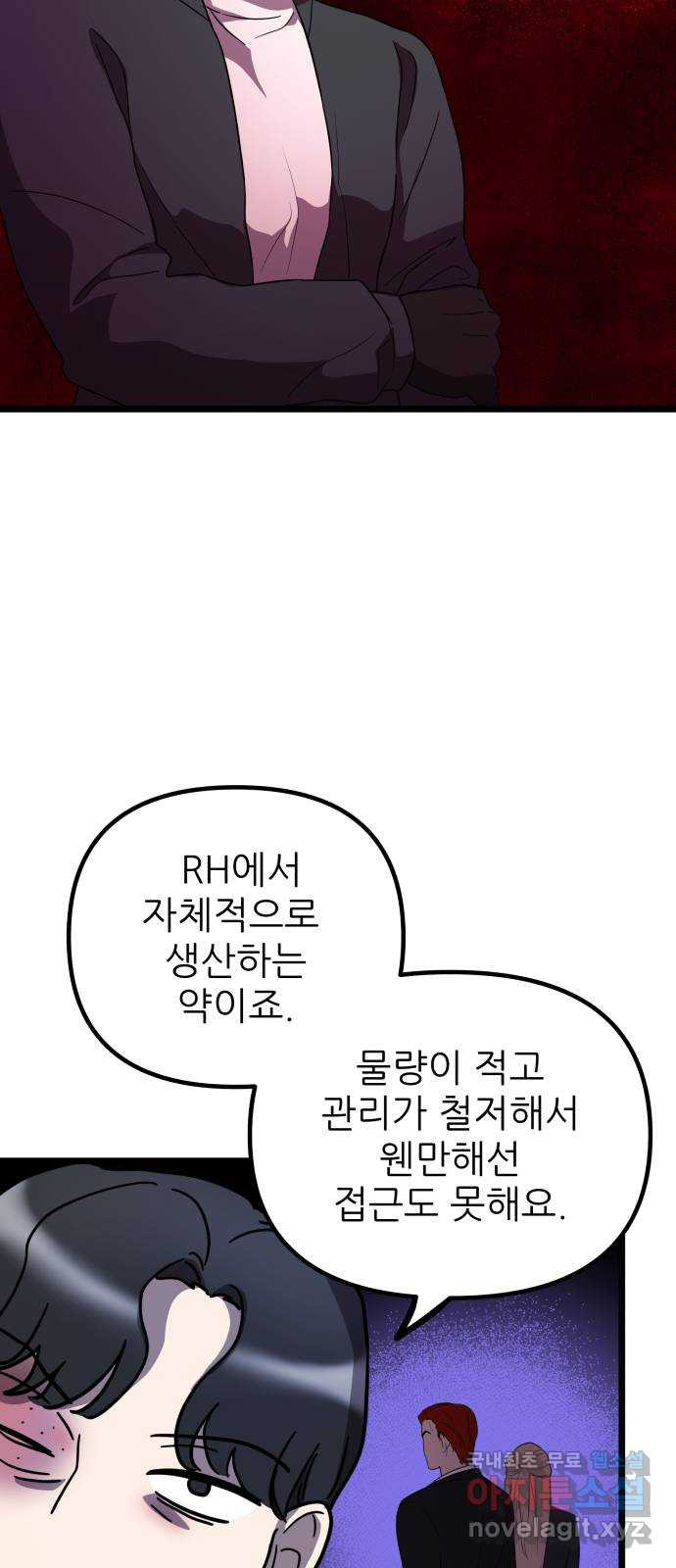 아이돌만 하고 싶었는데 10화 - 웹툰 이미지 26