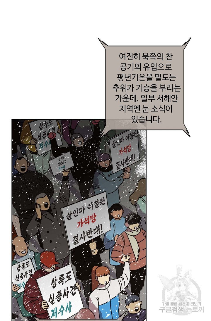 양의 사수 126화 - 웹툰 이미지 13