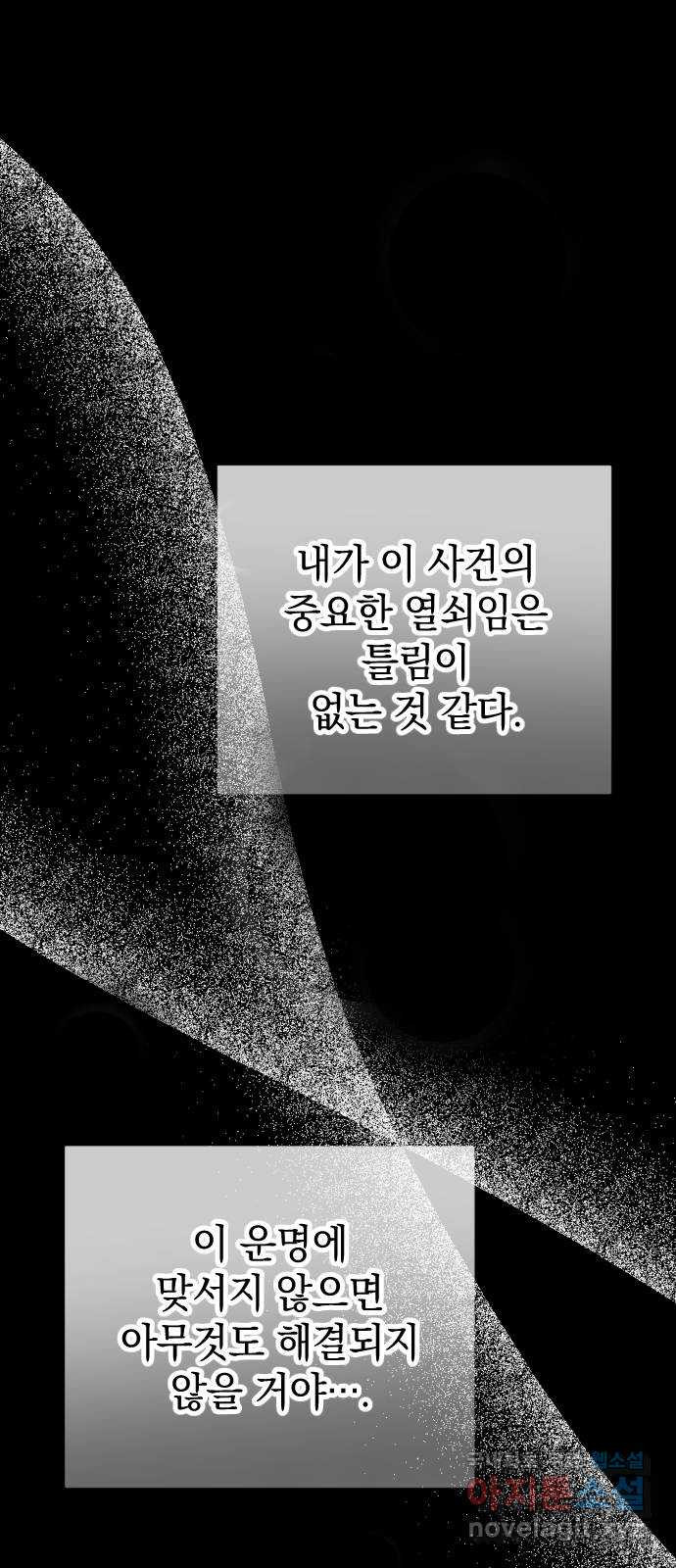 왕년엔 용사님 98화. 지키고 싶은 것 - 웹툰 이미지 48