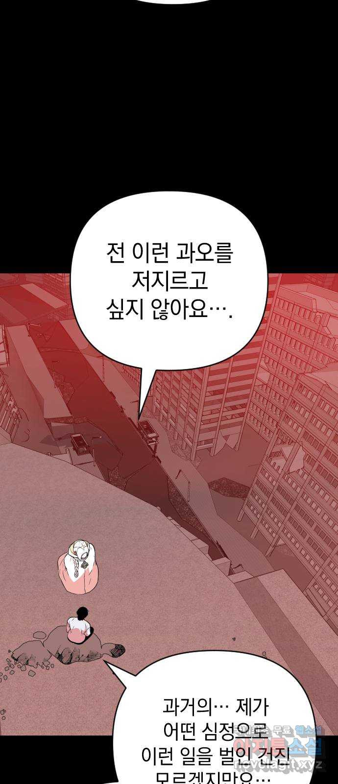 왕년엔 용사님 98화. 지키고 싶은 것 - 웹툰 이미지 50