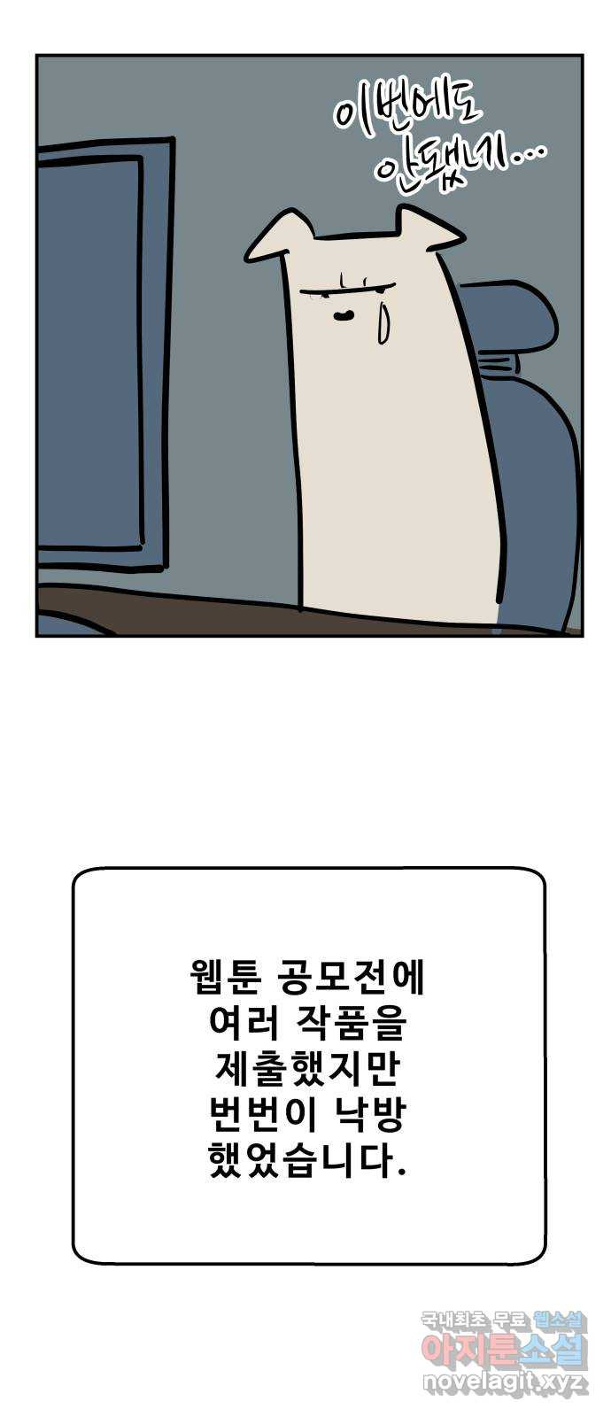 좋아해 아니 싫어해 완결 후기 - 웹툰 이미지 6