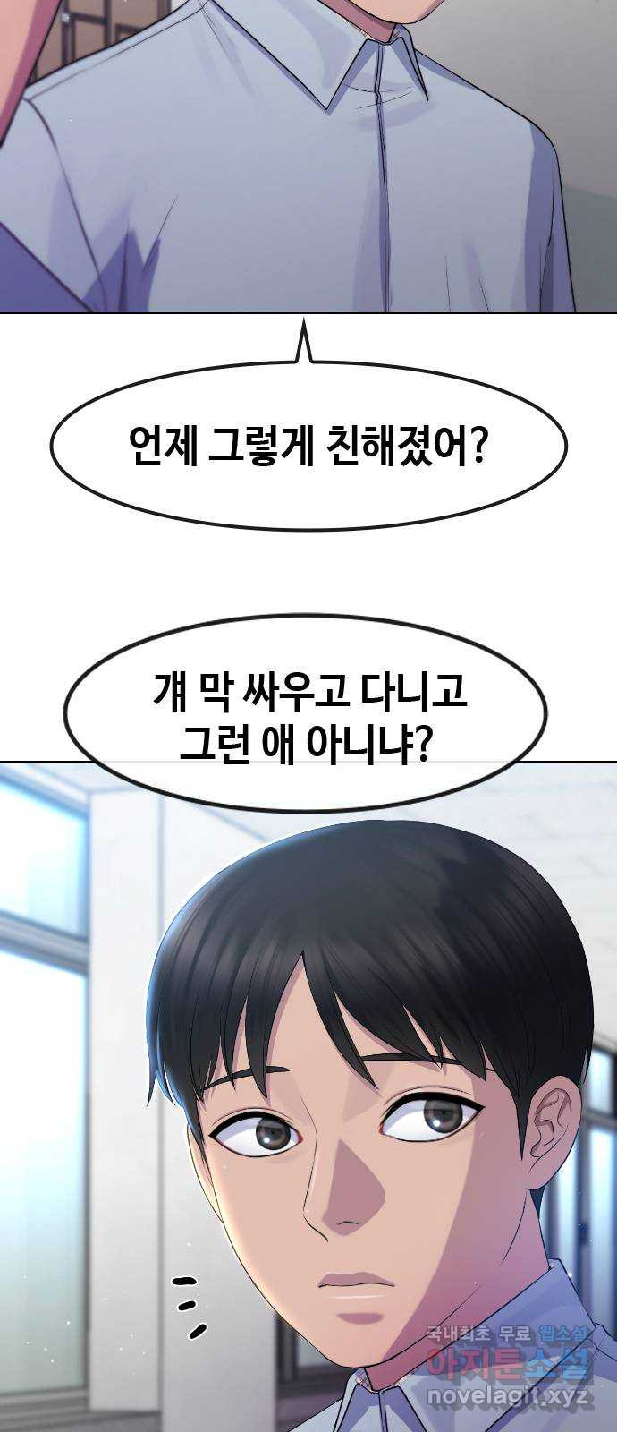 최면학교 74. 정의란 무엇인가 - 웹툰 이미지 7