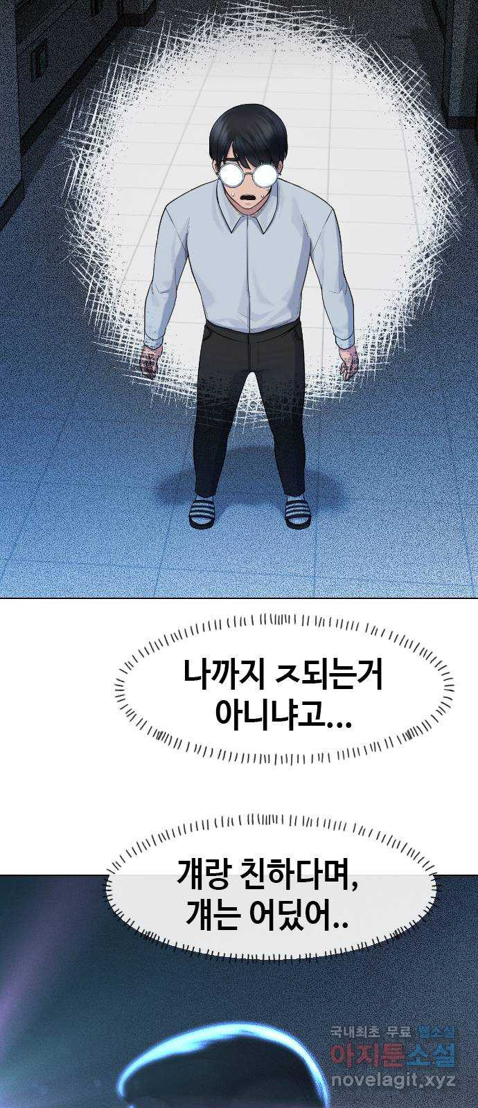 최면학교 74. 정의란 무엇인가 - 웹툰 이미지 21