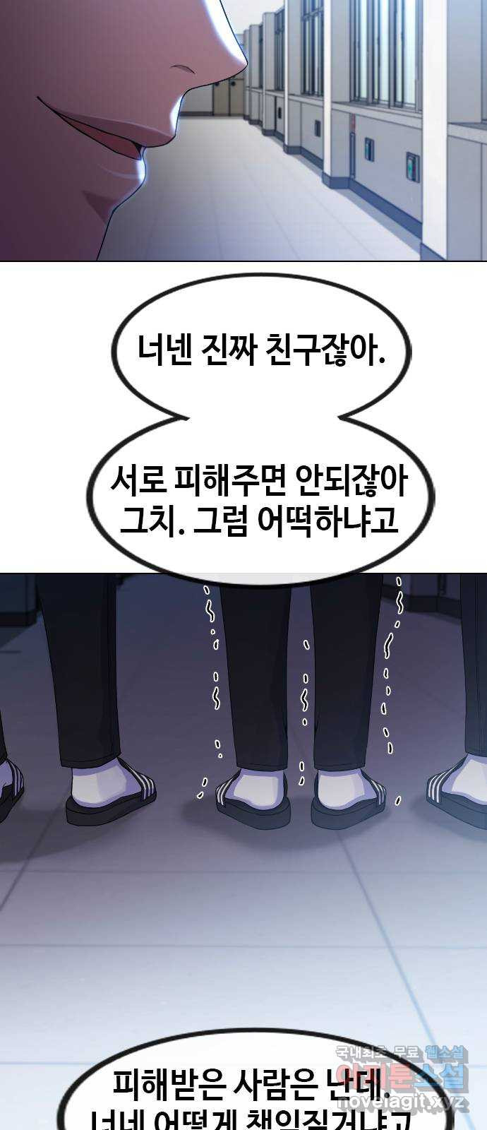 최면학교 74. 정의란 무엇인가 - 웹툰 이미지 24