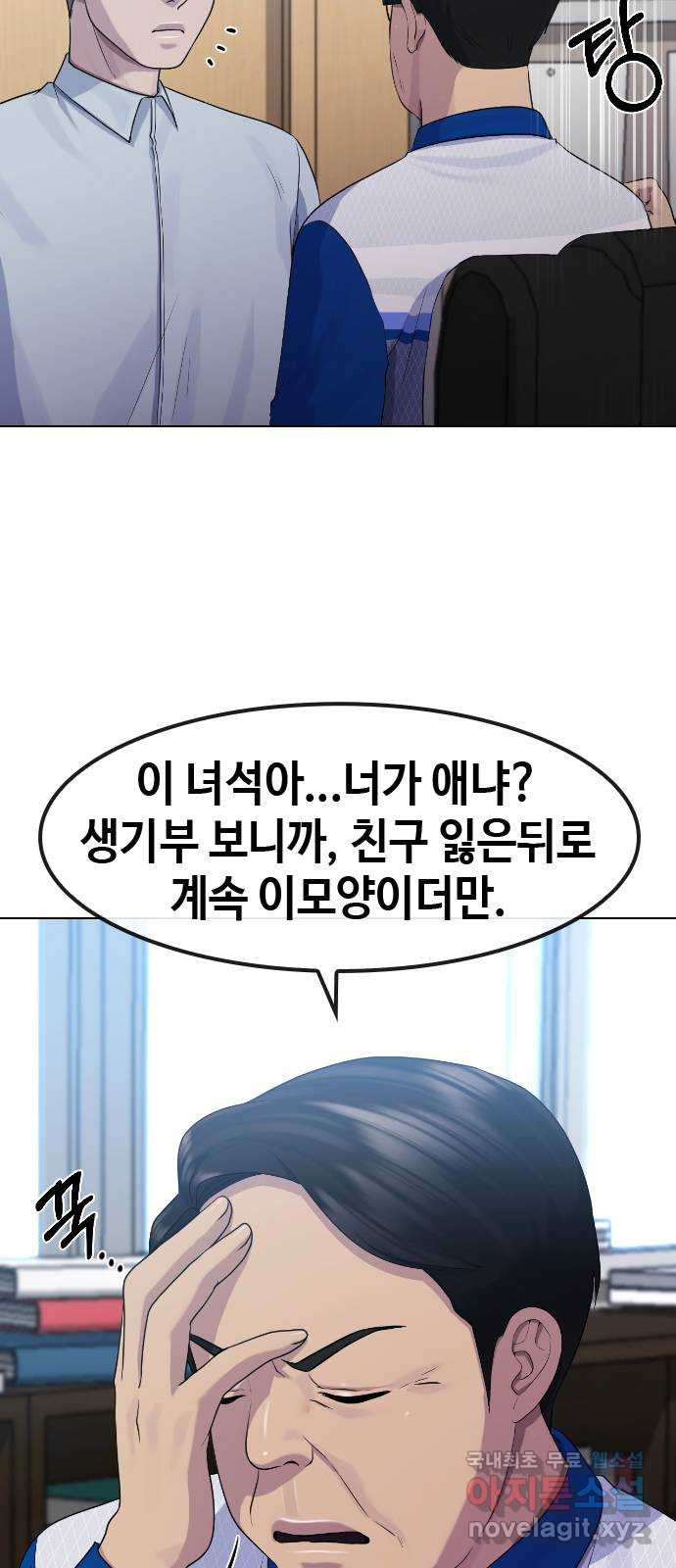 최면학교 74. 정의란 무엇인가 - 웹툰 이미지 30