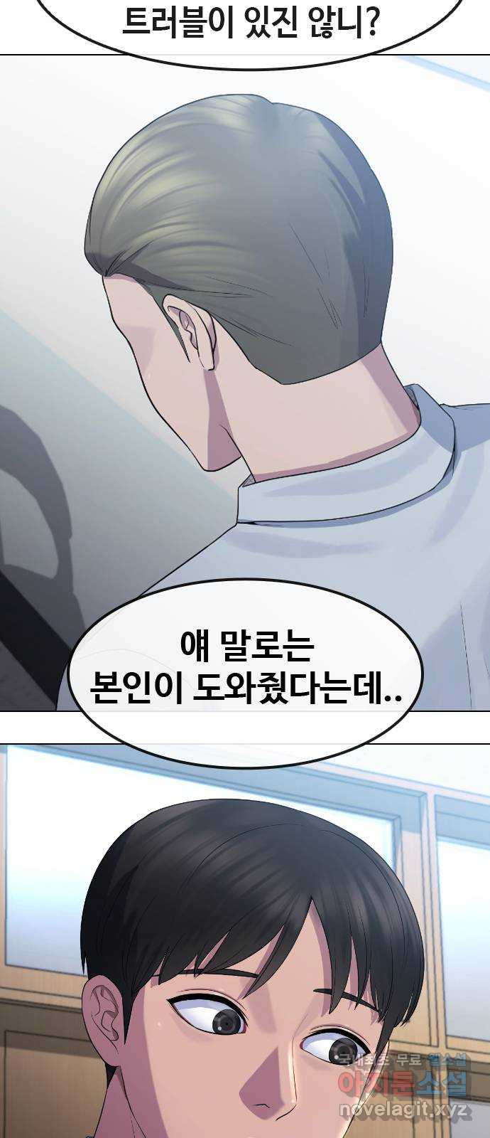 최면학교 74. 정의란 무엇인가 - 웹툰 이미지 41